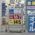 北摂地域では１６７円のガソリン看板で採算販売を堅持するＳＳがある一方・・・