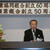 組合員の結束を呼びかけた宮澤理事長