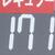 福岡市内は１７１円が増えている