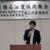 ２期目の決意を述べる石川昌司理事長