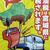 宮城では県税である軽油税を周知するポスターを配布した
