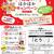 ほかほかキャンペーン２０１４チラシ・表