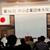 第56回中小企業団体大阪大会