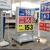 １６０円台後半のガソリン価格を表示するＳＳはもはや少ない