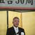 新たなスタートを切り前進しようと訴える井田理事長