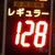 ひんぱんに書き換えられる価格看板（福岡県内で）