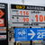 Ｊ本田は2ＳＳでＲＧを値下げ（写真は富里店、12月17日）