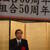 西川一誠県知事 