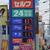 各地で１３７円のセルフ価格が中心になっている