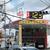 サインポールは雪ダルマ、キャノピーには「１２３」の看板