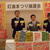 応募枚数が昨年度を上回った新潟・灯油まつり抽選会（右から山田委員長、土田副理事長、苅部達夫副委員長）