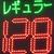 中心部から離れたＳＳでも「１２８円」で