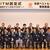 ２０１５年度ＩＴＭ１級認定者