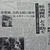 給油難民問題を大きく報道した地元紙