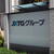 本社ビルに掲出されたＪＸＴＧブランドマーク