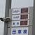 レギュラー１２７円を掲示する柏市内のセルフＳＳ