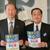 『満タン運動』のチラシを手にする土田理事長（右）と楫野弘和大田市長
