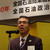 ＪＸＴＧエネ・池田支店長