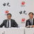 中期経営計画や30年ビジョンを説明する木藤副社長㊧と丹生谷常務