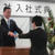 新入社員代表に辞令を手渡す亀井社長