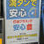 ＳＳに配布されたＰＲポスター