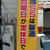 日曜日が定休日であることを知らせる看板