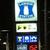 系列のセルフで１５０円台の価格が増えている