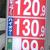 常滑市では依然熾烈な価格競争が続いている（写真はバロンパーク常滑りんくうＳＳ）