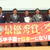 表彰状と記念盾を手に記念写真に収まる浜岡部長（中央）