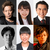 出演者の顔ぶれ