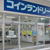 ＳＳスタッフがいるので女性も安心