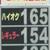 安定地域はセルフでも１５０円超えが見られる