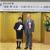 最優秀作品賞を受賞した綾部君（左）と月岡会長