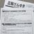 新型コロナ感染拡大防止を呼びかける「広報けんせき」
