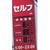県下最安値表示をするＪＡＳＳ