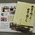 大分石油が上梓した「七十周年記念誌」