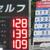 周辺セルフＳＳと15円以上の差を付けてオープン（６月18日時点）