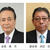 全石連（全石商・全石協）
