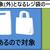 有料化されるレジ袋の有無を示す事例