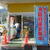 感染対策には万全を期す石和温泉近くのＳＳ