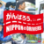 特設サイトの画面イメージ
