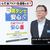 初の試みとして作成されたＰＲ動画で運動の意義を解説する浜田委員長