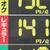 １４０円超える価格を表示する地場ＳＳ（17日、静岡県富士宮市）