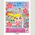 春の交通安全週間ポスター