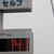 セルフ現金１４１円前後が中心価格帯（４月末時点）