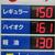 １５０円超のセルフＳＳも（茨城県内）