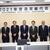 第4次執行部（左から奥田、松下、川端、矢島、垣見、大家、武田の各氏）