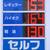 セルフ１５３円を表示する甲府市内のＳＳ