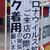 「マスク着用」を促す看板などを設置するＳＳも多い