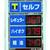 １６７円表示を行うセルフＳＳ（大阪府大東市内）